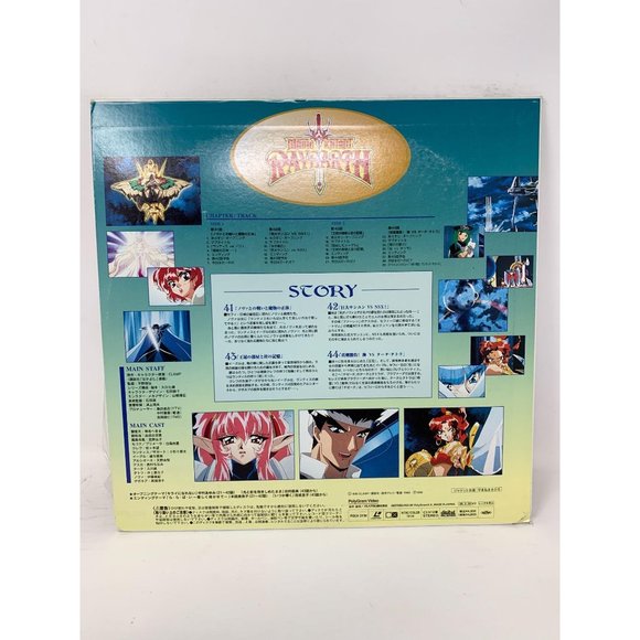 Anime Laserdisc Magic Knight RayEarth Chapter 2 Volume 6 POLV-3116 - Picture 7 of 7
